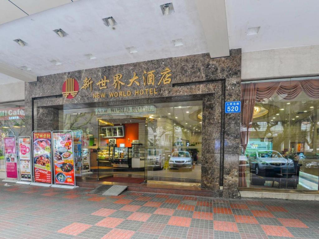 New World Hotel Quảng Châu Ngoại thất bức ảnh
